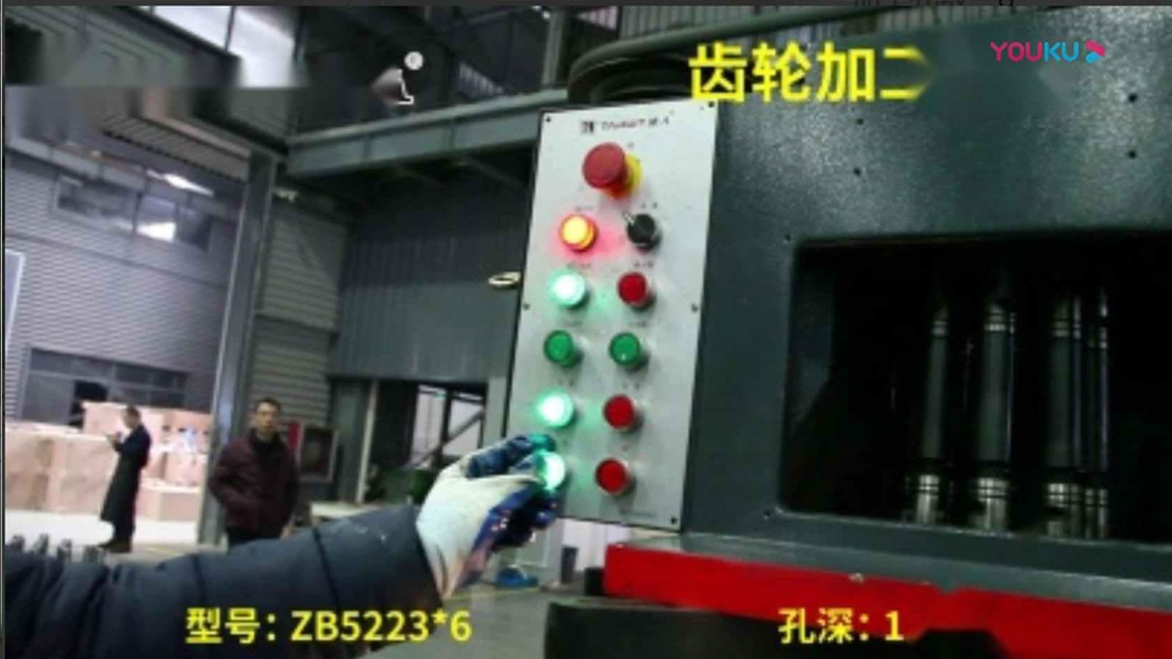 齒輪